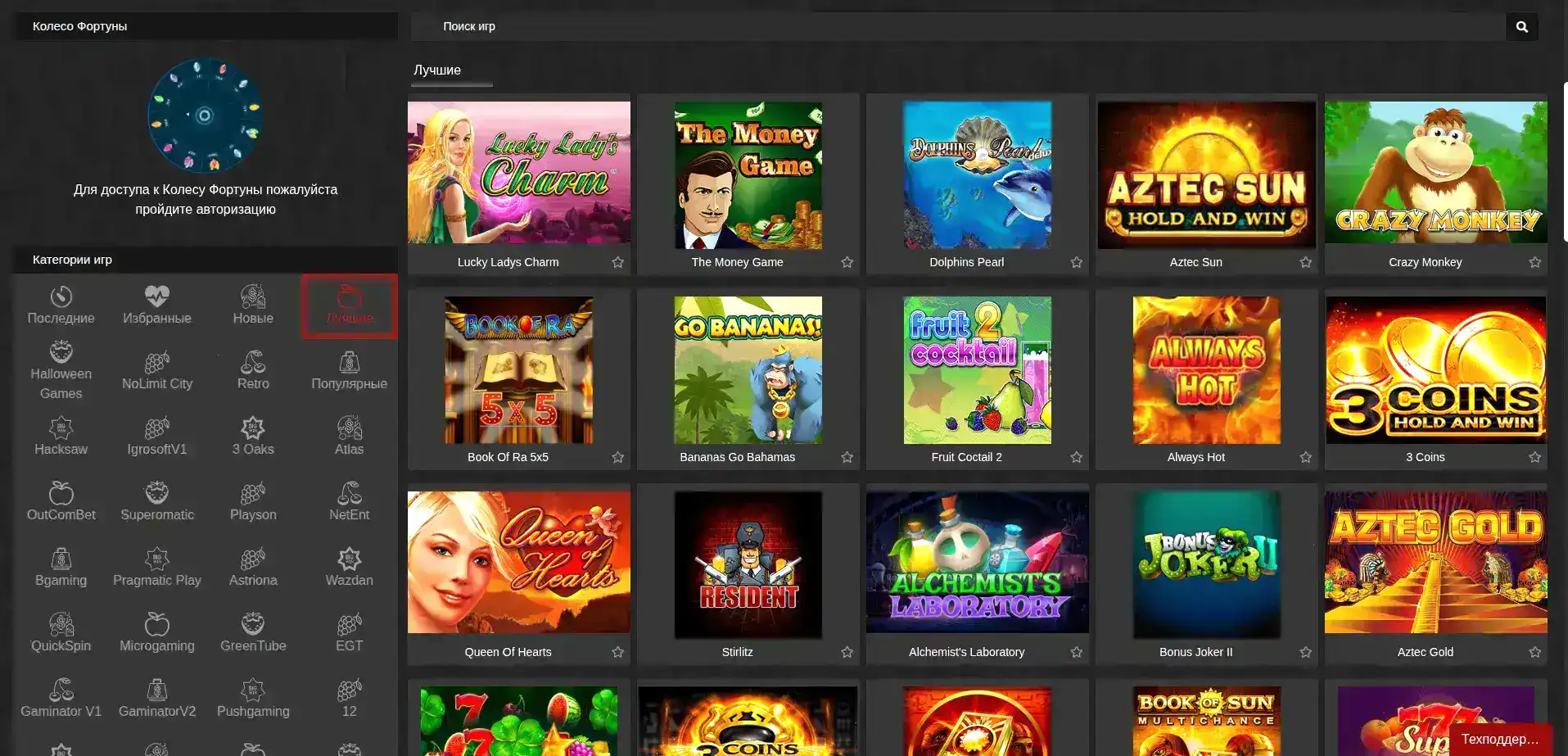 Casino Ra игровые автоматы и слоты